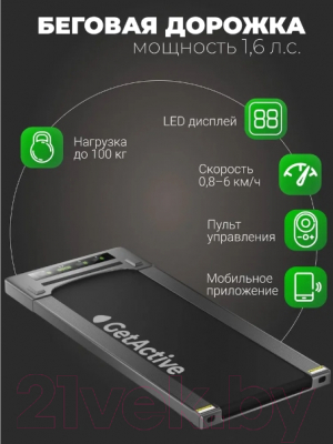 Электрическая беговая дорожка GetActive YP-C4