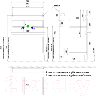 Тумба под умывальник IDDIS Optima Home OPH120Bi95