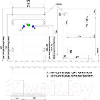 Тумба под умывальник IDDIS Optima Home OPH120Di95