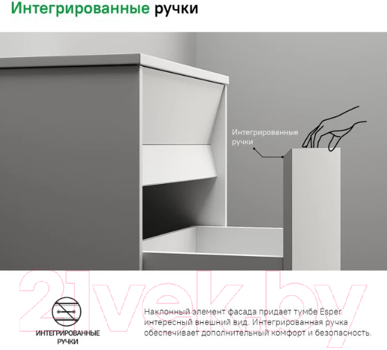 Тумба под умывальник IDDIS Esper ESP60W0i95