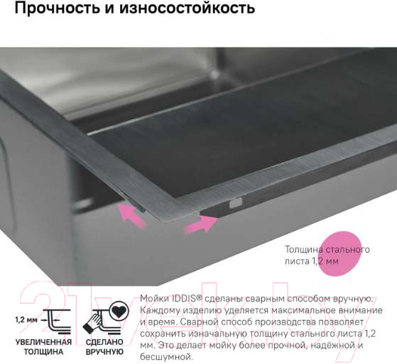 Мойка кухонная IDDIS Haze HAZ78SRi77