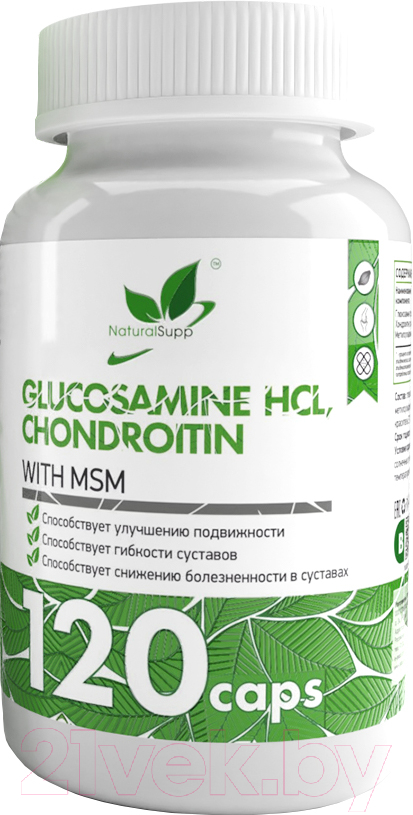 Комплексная пищевая добавка NaturalSupp Глюкозамин + Хондроитин + МСМ