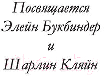 Художественная книга АСТ Повороты судьбы (Натан Э.) — фото 4