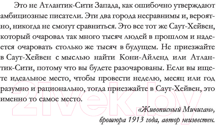 Художественная книга АСТ Повороты судьбы (Натан Э.) — фото 5