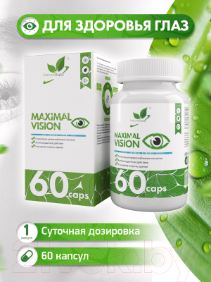 Комплексная пищевая добавка NaturalSupp Изо+ (Maximal Vision) (60капсул)
