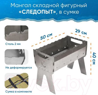 Изображение товара Мангал Следопыт PF-GR-16