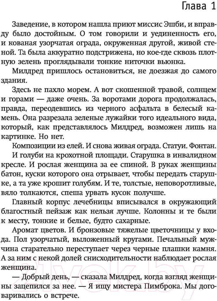 Художественная книга АСТ Драконья кровь (Демина К.) — фото 5