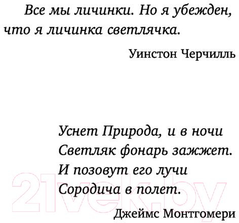 Художественная книга АСТ Игра (Дикин Л.) — фото 5