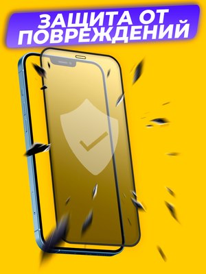 Защитное стекло для телефона Case 3D Premium для iPhone 14 (черный)