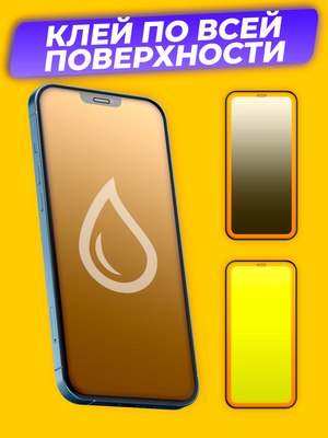 Защитное стекло для телефона Case 3D Premium для iPhone 14 (черный)