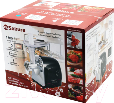 Мясорубка электрическая Sakura SA-6417R