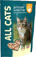 

Корм для кошек All Cats, С индейкой в соусе