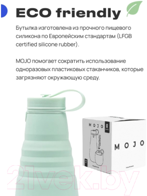 Бутылка для воды RoadLike Mojo / 376043 (500мл, мятный)