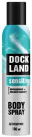 Дезодорант-спрей Dockland Sensitive For Men (150мл) - 