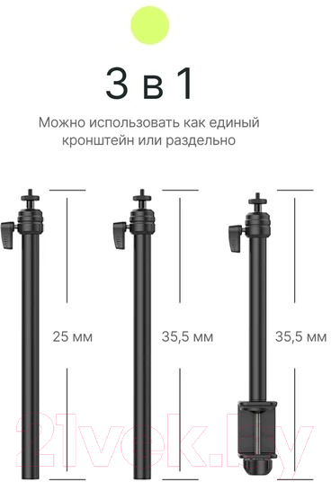 Кронштейн для штатива RayLab RL-GT3