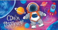 

Конверт для денег Miland, С днем рождения. Космонавт / 1-30-0238