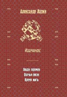 

Книга, Вихри перемен. Волчьи песни. Время жить. Избранное