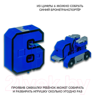 Игрушка-трансформер Bondibon Bondibot Цифра 6 / ВВ4354