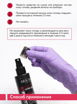 Сыворотка для волос Aravia Follicle Ultra Serum Ампульная против выпадения волос (150мл)