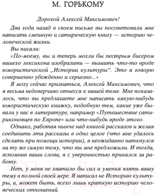 Книга Азбука Голубая книга (Зощенко М.)