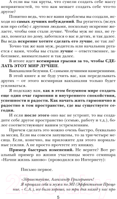 Книга АСТ Начни жизнь заново! 4 шага к новой реальности (Свияш А.)