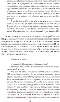 Книга АСТ Начни жизнь заново! 4 шага к новой реальности (Свияш А.)