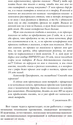 Книга АСТ Начни жизнь заново! 4 шага к новой реальности (Свияш А.)