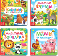 

Набор развивающих книг Буква-ленд, Животные / 3928888