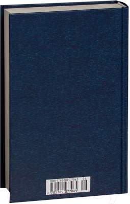 Книга Азбука Последний из могикан / 9785389077065 (Купер Дж. Ф.)