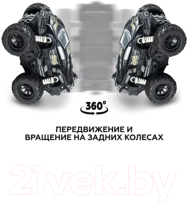 Автомобиль игрушечный Пламенный мотор Монстр трак / 870814