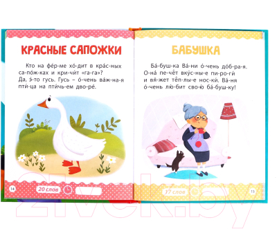 Книга Буква-ленд Читаем сами. 1 уровень / 7437452 (Сачкова Е.)