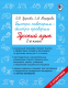 Учебное пособие АСТ Быстро повторим — быстро проверим. Русский язык. 2-й класс (Узорова О.В.) - 