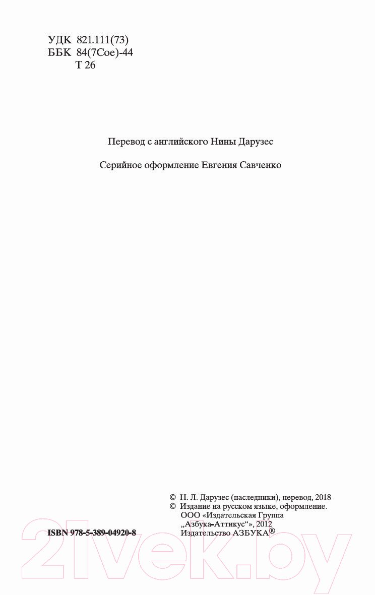 Художественная книга Азбука Приключения Тома Сойера и Гекльберри Финна (Твен М.) — фото 3