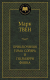 Книга Азбука Приключения Тома Сойера и Гекльберри Финна (Твен М.) - 