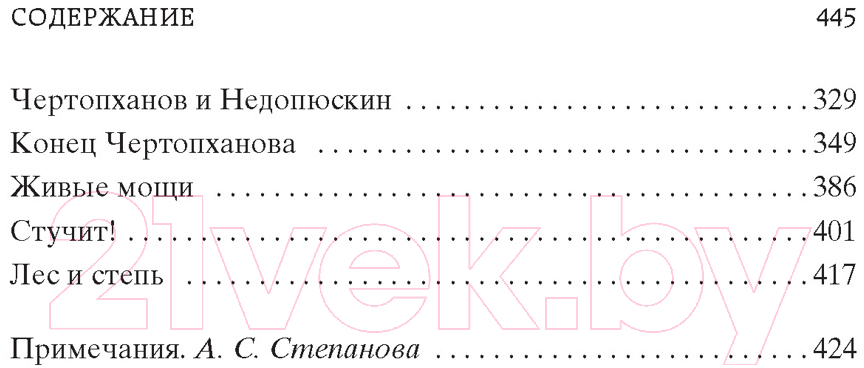 Художественная книга Азбука Записки охотника (Тургенев И.) — фото 3