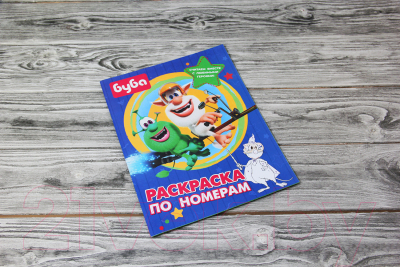 Изображение товара Раскраска АСТ Буба. По номерам / 9785171454333