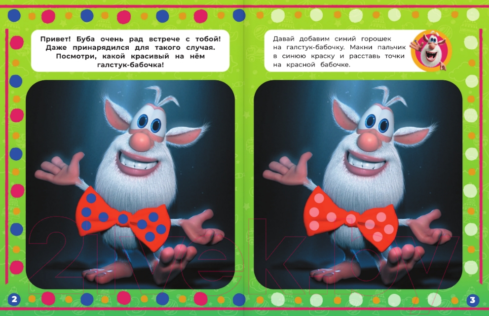 Раскраска АСТ Буба. Рисуем пальчиками / 9785171493172 — фото 3