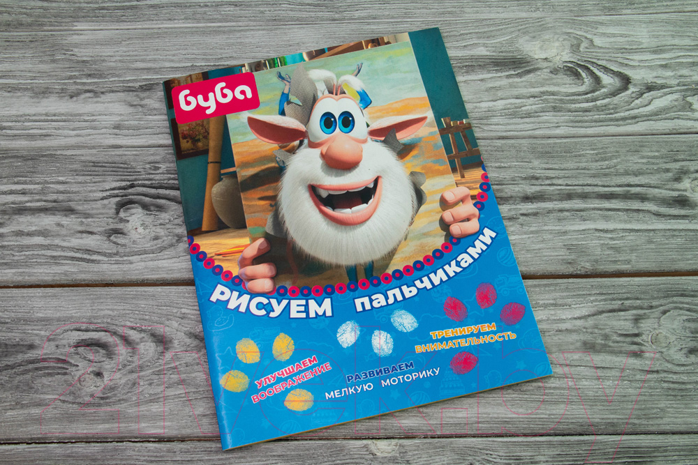 Раскраска АСТ Буба. Рисуем пальчиками / 9785171493172 — фото 6