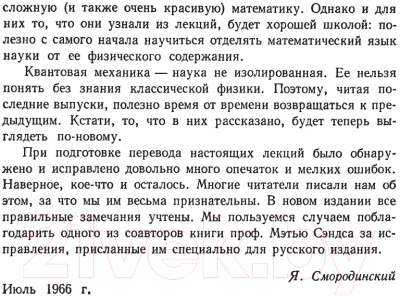 Учебное пособие АСТ Фейнмановские лекции по физике. Том 6 (Фейнман Р., Лейтон Р.)