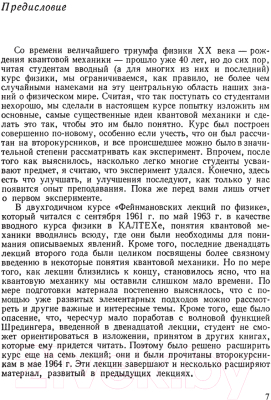 Учебное пособие АСТ Фейнмановские лекции по физике. Том 6 (Фейнман Р., Лейтон Р.)