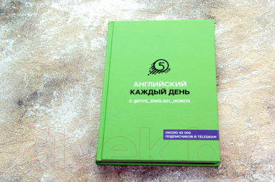 Учебное пособие АСТ Английский каждый день с @five_english_words (Солошенко А.В.)