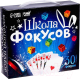 Набор фокусов Страна Карнавалия 30 фокусов + 5 в подарок / 3695211 - 