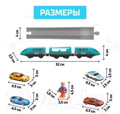 Железная дорога игрушечная Автоград Экспресс / 6904738