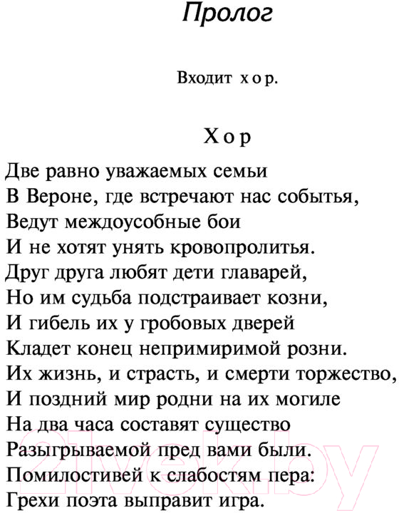 Художественная книга АСТ Ромео и Джульетта. Отелло (Шекспир У.) — фото 6