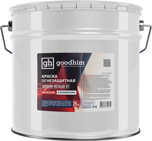 Краска GoodHim Metalux 01 Огнезащитная на органической основе