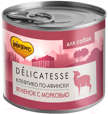 Влажный корм для собак Мнямс Клефтико по-афински ягненок с морковью / 170845 (200г)