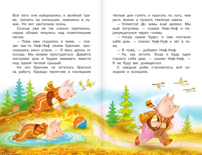 Художественная книга АСТ Три поросенка. Сказки и стихи. Библиотека начальной школы (Михалков С.В.) — фото 5