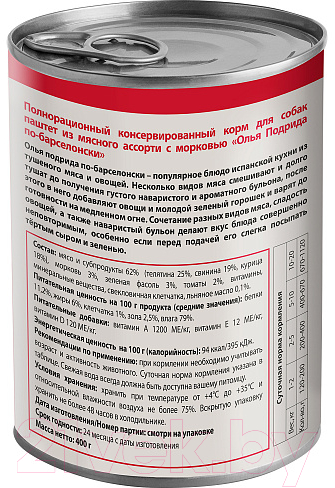 Влажный корм для собак Мнямс Олья Подрида по-барселонски мясное ассорти с морковью / 170869 (400г) — фото 2