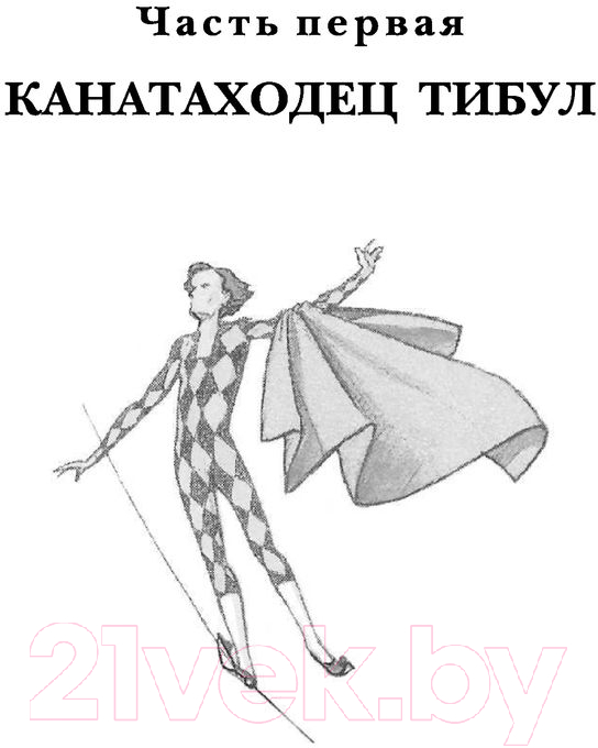 Художественная книга АСТ Три толстяка. Детское чтение (Олеша Ю.К.) — фото 6
