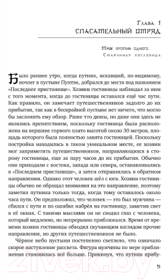 Художественная книга АСТ Птица, которая пьет слезы. Сердце нага. 1 (Ендо Л.) — фото 5